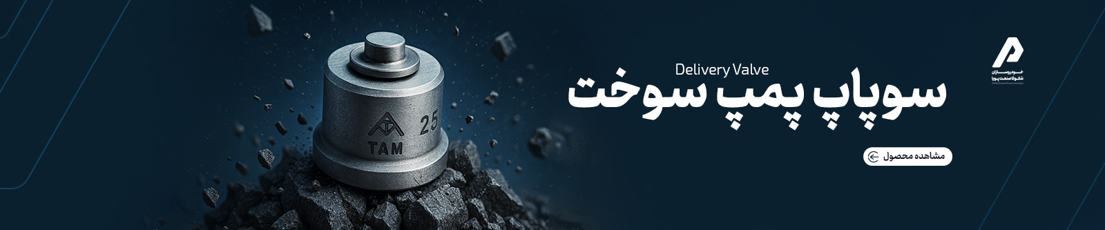 لوازم یدکی خودروهای سنگین