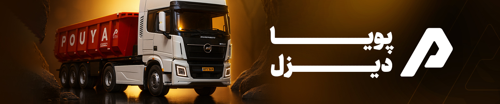 راهنمای جامع لوازم یدکی خودروهای سنگین